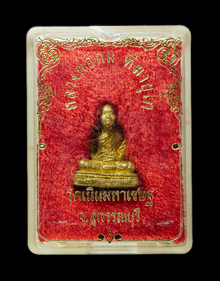 21May25 (78)dp.jpg - รูปหล่ออุดกริ่ง หลวงพ่อถม ฑีฆายุโก วัดเนินมหาเชษฐ์ อ.สามชุก จ.สุพรรณบุรี เนื้อทองทิพย์ ทองระฆัง พระเก่าสวย มวลสารดี พร้อมกล่องเดิมๆ น่าเก็บสะสมบูชา | https://kamulet.in.th